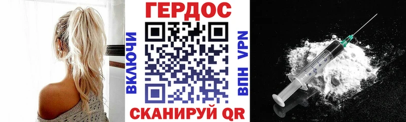 ГЕРОИН хмурый  kraken зеркало  Новоалтайск  где можно купить  