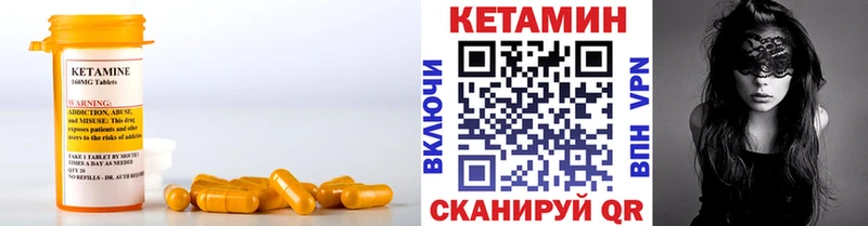 Кетамин VHQ  Новоалтайск 