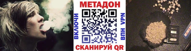 Метадон VHQ  наркошоп  Новоалтайск 
